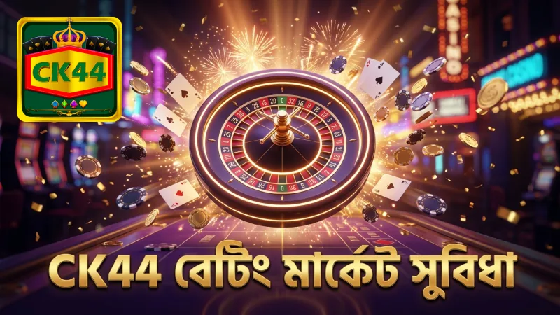 আইপিএল ক্রিকেট বেটিংয়ের সেরা মার্কেট ও ঝুঁকি ব্যবস্থাপনা।